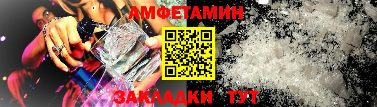 Амфетамин Розовый Якутск