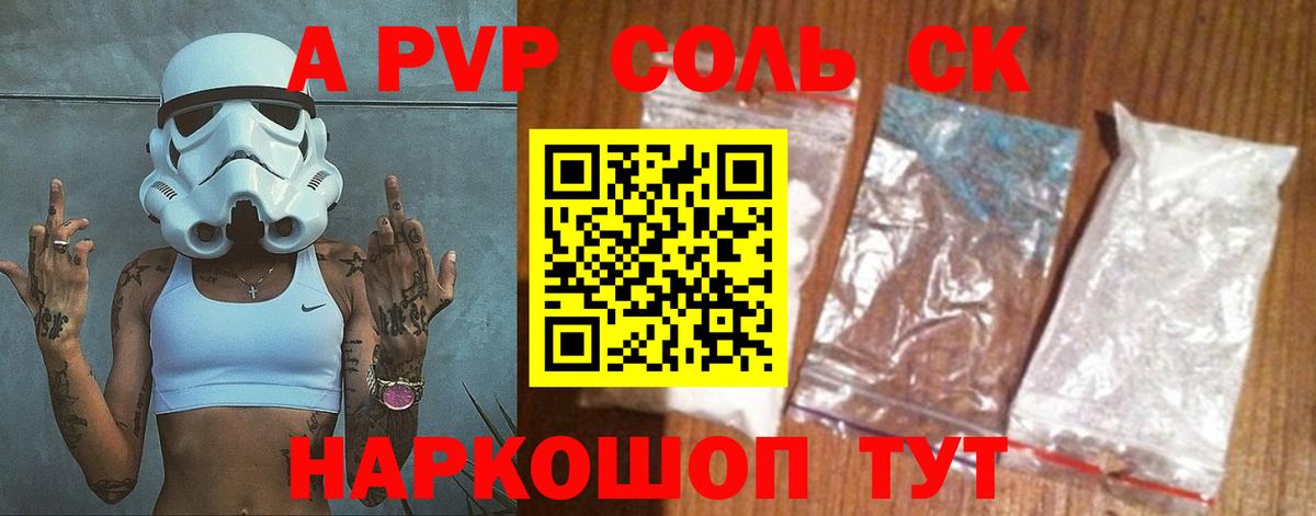 Alpha PVP  Вход с VPN  Alpha PVP кристаллы  Якутск  Alpha PVP СК КРИС 