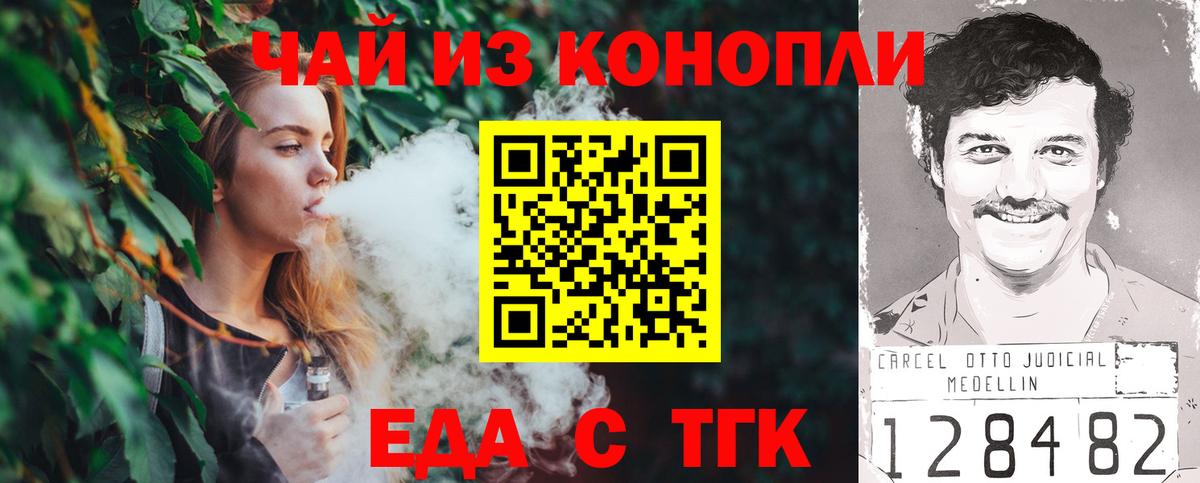 Печенье с ТГК конопля  Вход с VPN  Якутск 