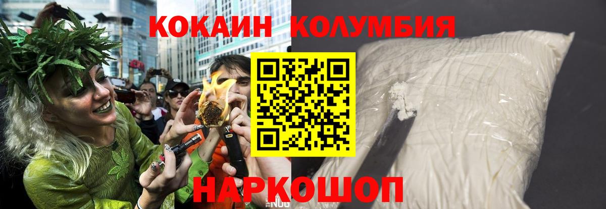 КОКАИН FishScale Якутск
