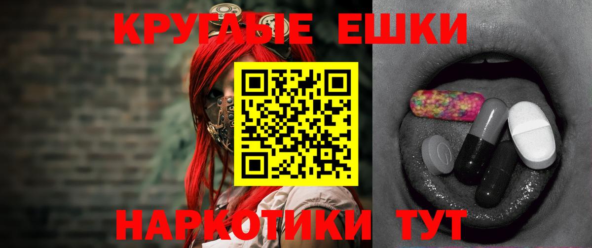 закладка  Ecstasy круглые  Вход с VPN  Якутск 