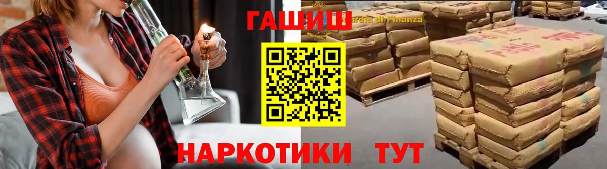 ГАШИШ хэш  ГАШИШ VHQ  Якутск  Вход с VPN 