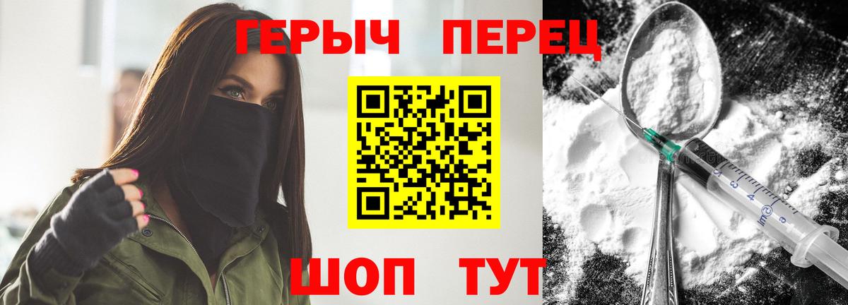 Якутск  ГЕРОИН  Вход с VPN  ГЕРОИН Heroin 