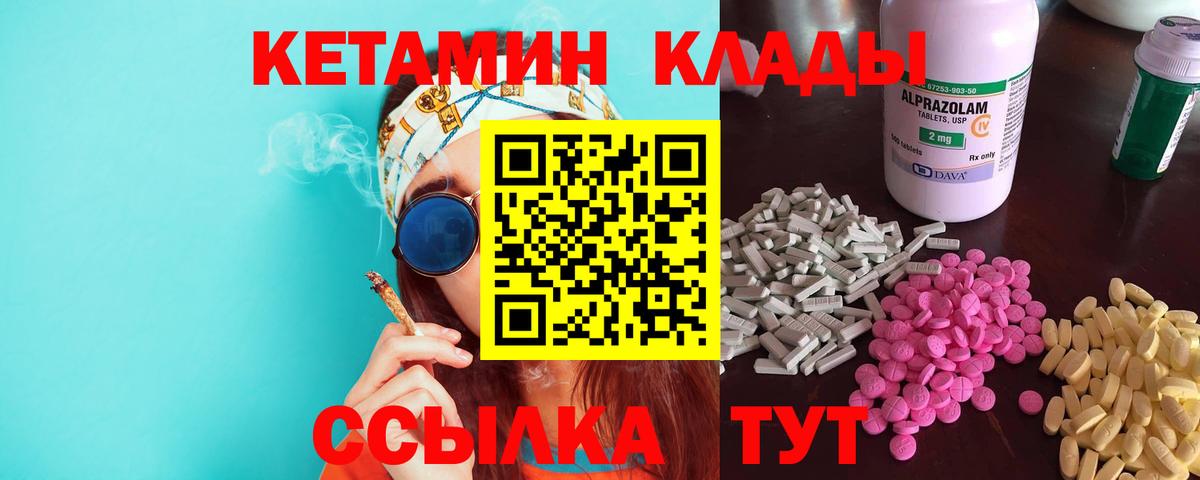 Кетамин VHQ  Вход с VPN  Якутск 