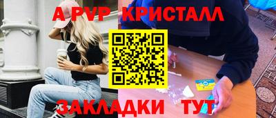 ALPHA PVP Лесосибирск