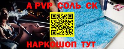 ALPHA PVP Лесосибирск