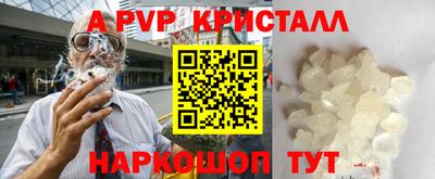 ALPHA PVP Лесосибирск