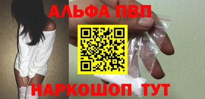 ALPHA PVP Лесосибирск