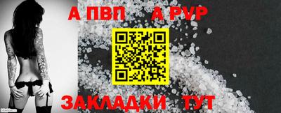 ALPHA PVP Лесосибирск