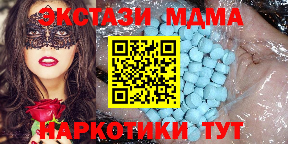 MDMA crystal  Вход с VPN  Якутск 