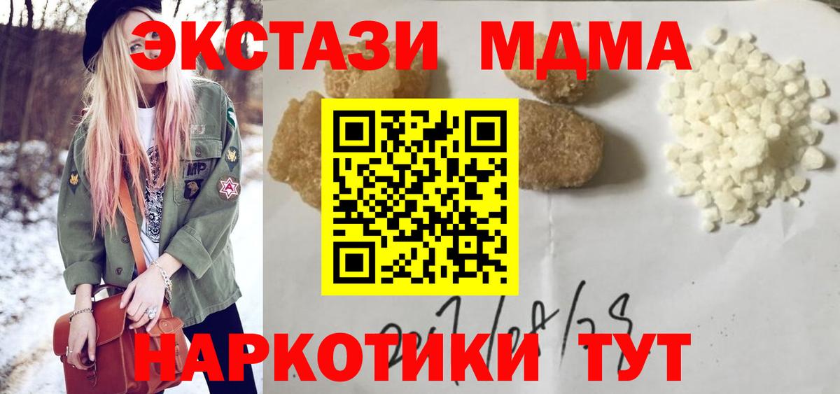 MDMA молли Якутск