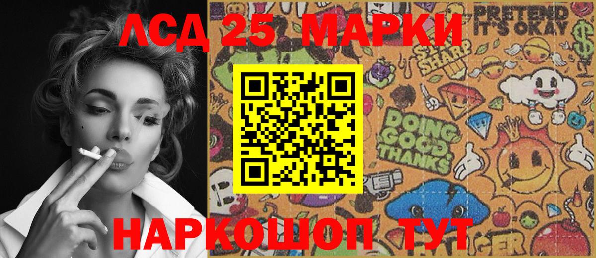 Марки 25I-NBOMe 1,8мг  Вход с VPN  Якутск 