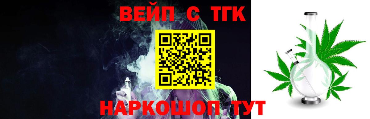 Дистиллят ТГК THC oil Якутск