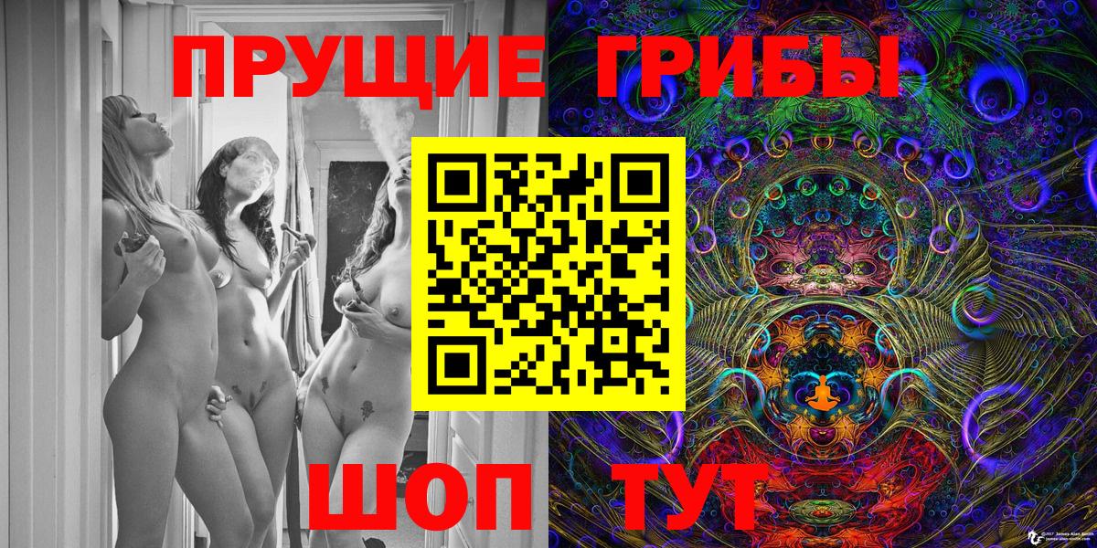 Галлюциногенные грибы GOLDEN TEACHER Якутск
